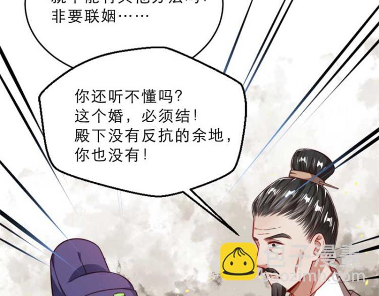 第29话 为你打抱不平76