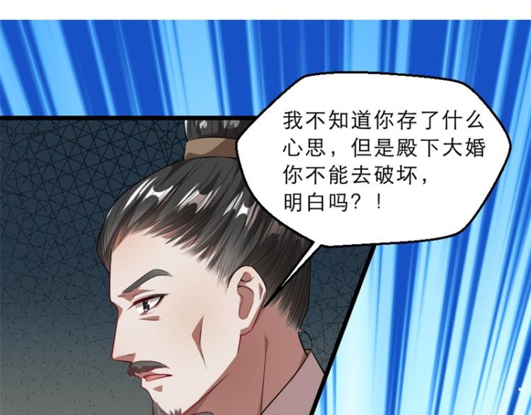 第29话 为你打抱不平81