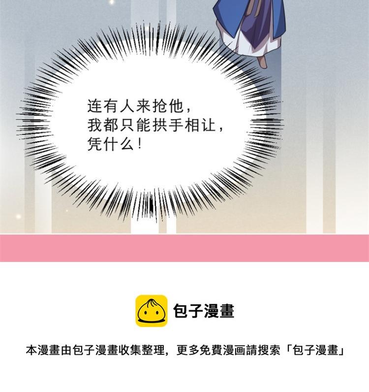 第29话 为你打抱不平86