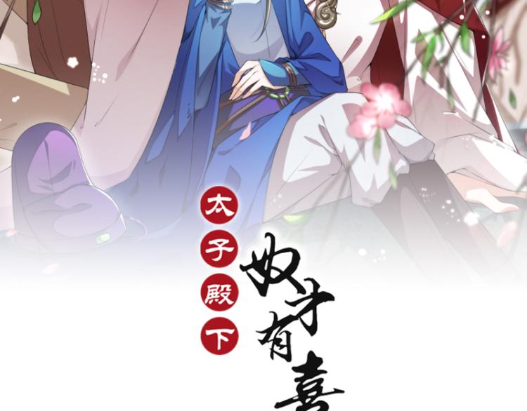 第33话 本宫的小贝子有大能耐1