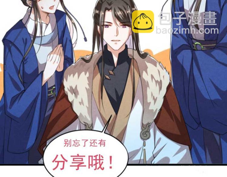 第33话 本宫的小贝子有大能耐100