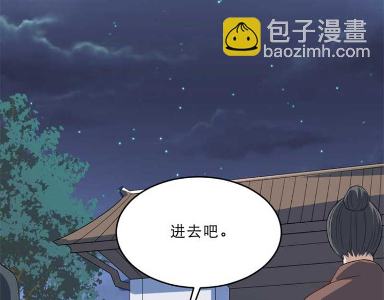 第33话 本宫的小贝子有大能耐13