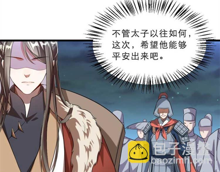 第33话 本宫的小贝子有大能耐16