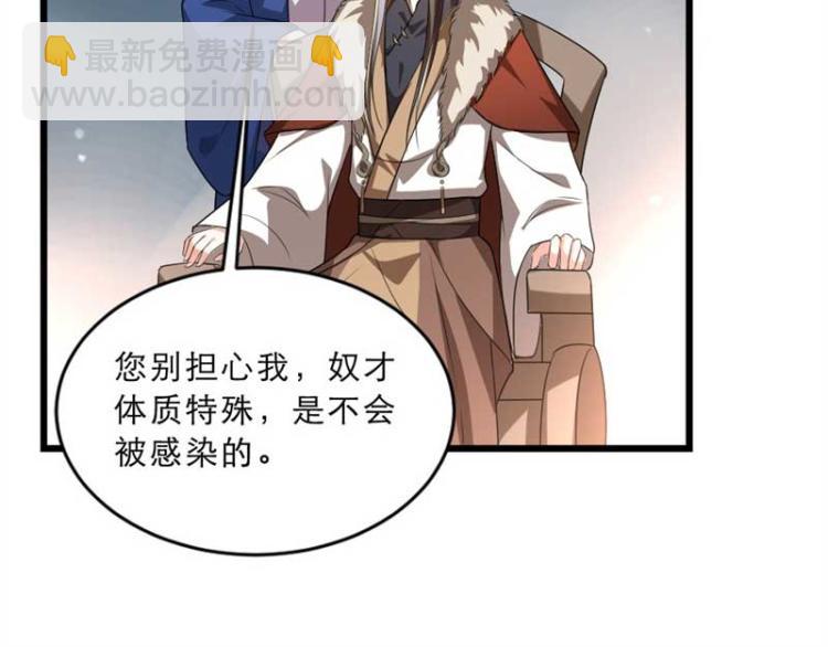 第33话 本宫的小贝子有大能耐19