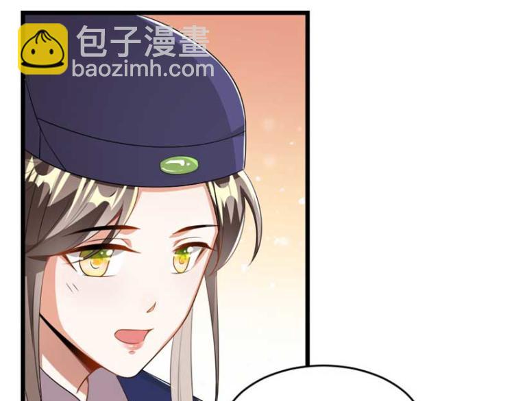 第33话 本宫的小贝子有大能耐23