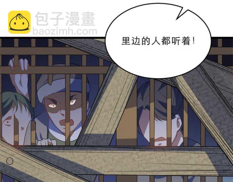 第33话 本宫的小贝子有大能耐27
