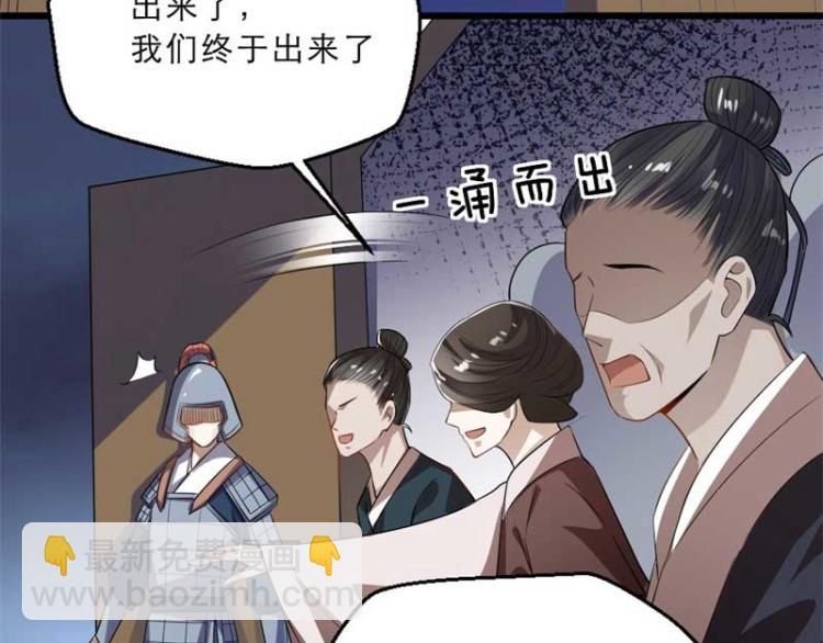 第33话 本宫的小贝子有大能耐32
