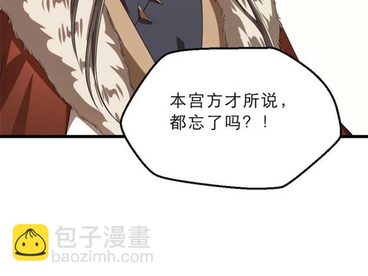 第33话 本宫的小贝子有大能耐35