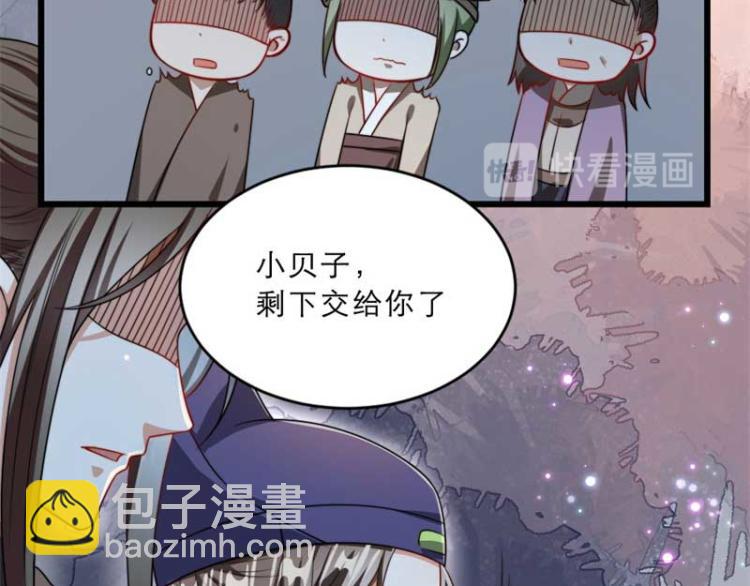 第33话 本宫的小贝子有大能耐37