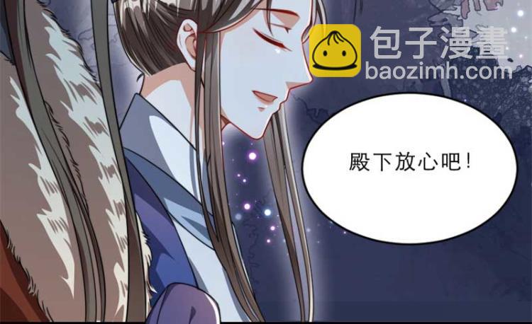 第33话 本宫的小贝子有大能耐38