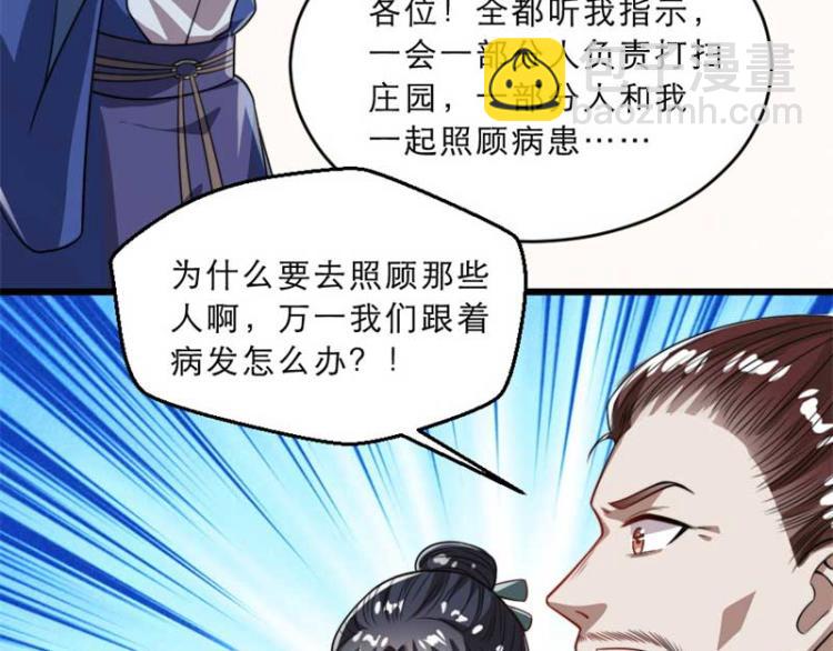第33话 本宫的小贝子有大能耐40