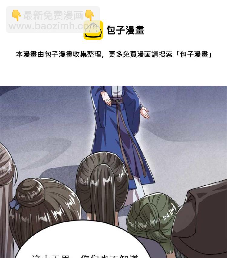第33话 本宫的小贝子有大能耐43