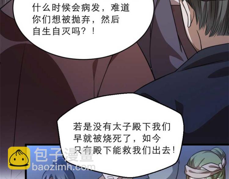 第33话 本宫的小贝子有大能耐44
