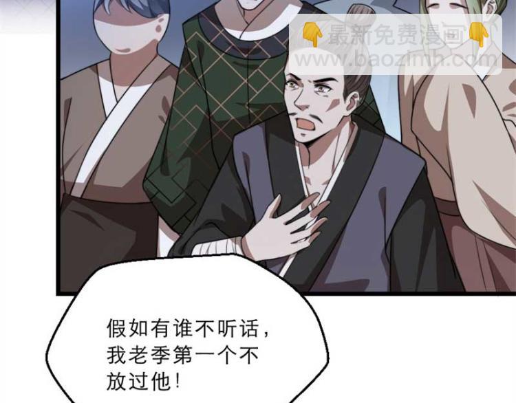 第33话 本宫的小贝子有大能耐45