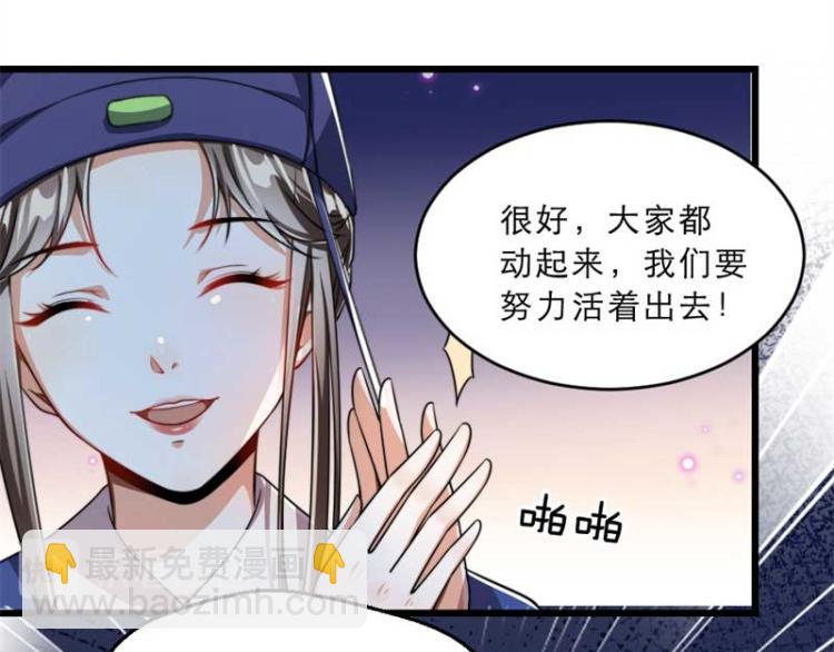 第33话 本宫的小贝子有大能耐47