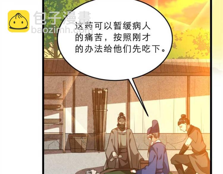 第33话 本宫的小贝子有大能耐55