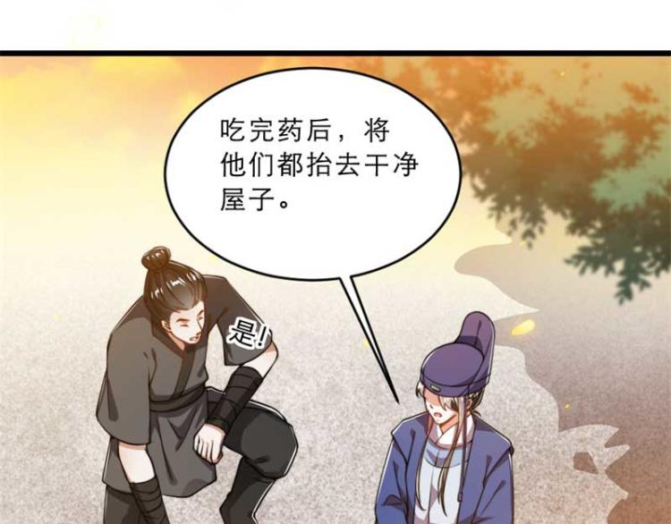 第33话 本宫的小贝子有大能耐57