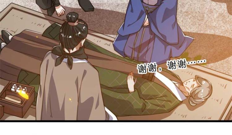 第33话 本宫的小贝子有大能耐58