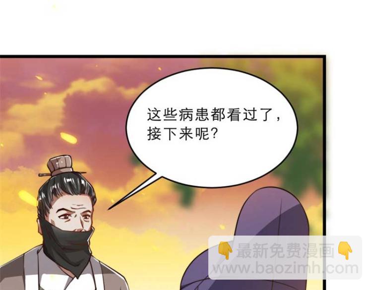 第33话 本宫的小贝子有大能耐59