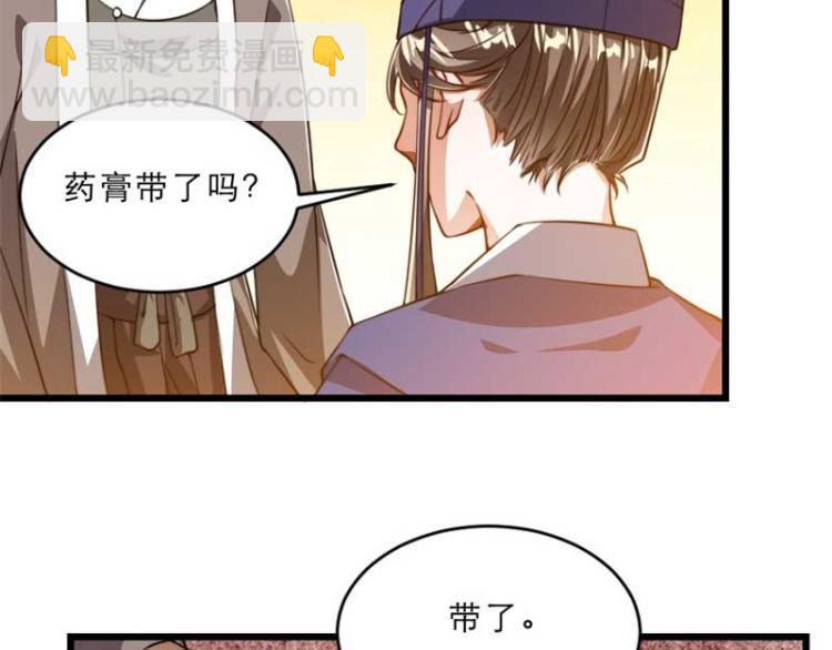 第33话 本宫的小贝子有大能耐60