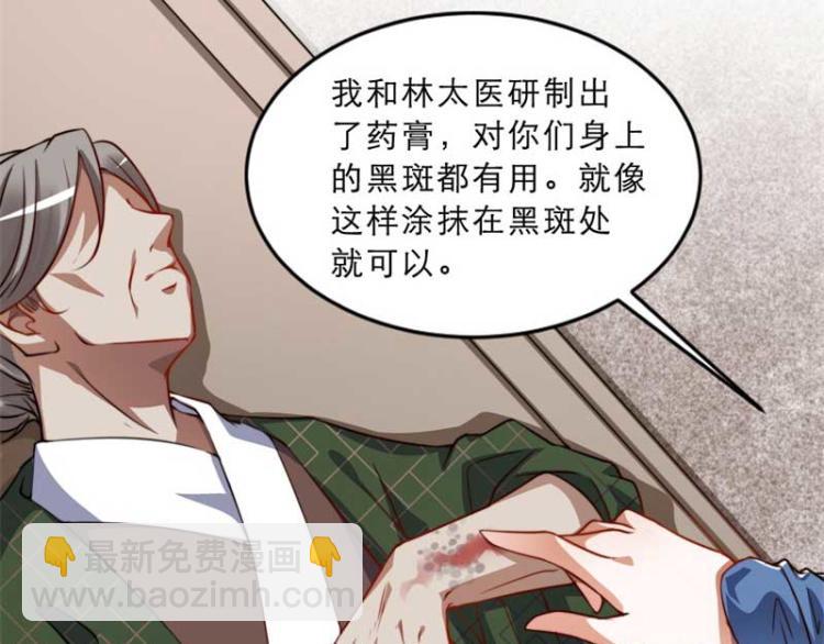 第33话 本宫的小贝子有大能耐62