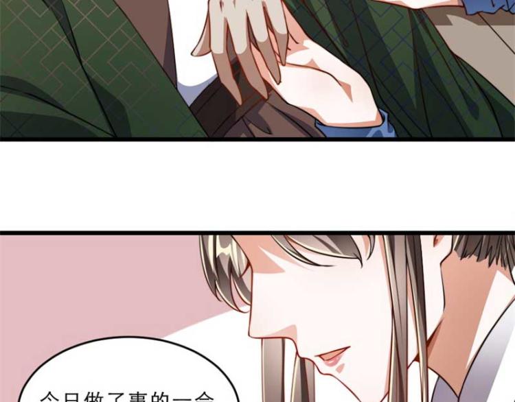 第33话 本宫的小贝子有大能耐63