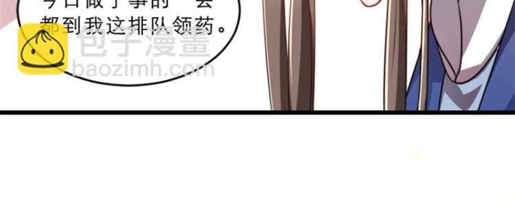 第33话 本宫的小贝子有大能耐64