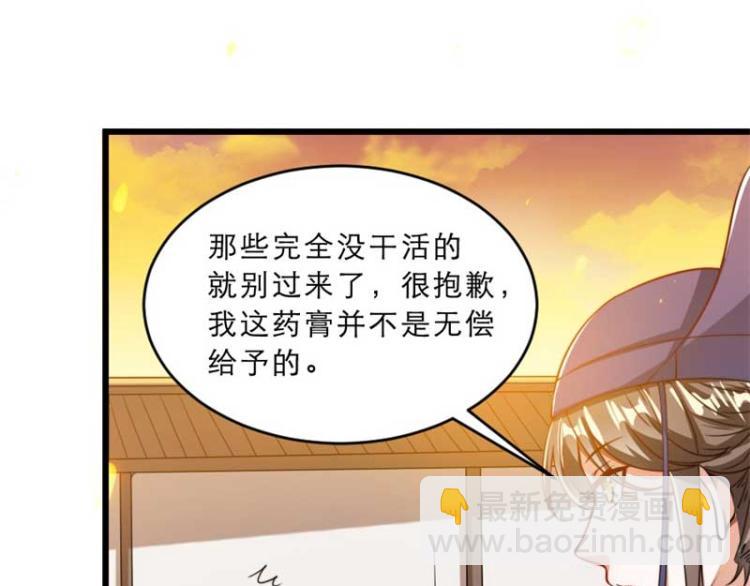 第33话 本宫的小贝子有大能耐65