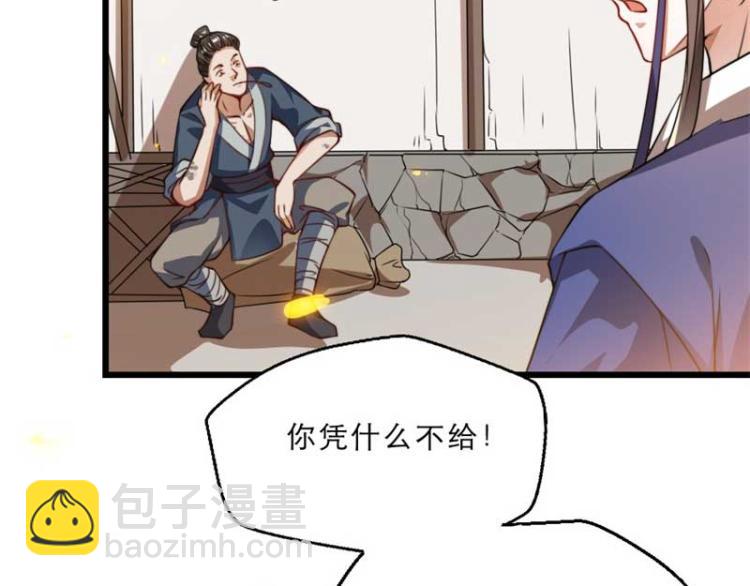 第33话 本宫的小贝子有大能耐66