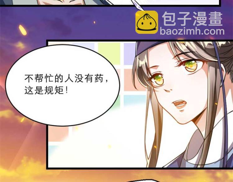 第33话 本宫的小贝子有大能耐68