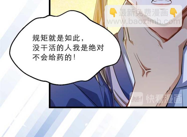 第33话 本宫的小贝子有大能耐81