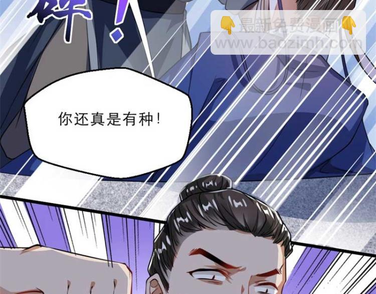 第33话 本宫的小贝子有大能耐83