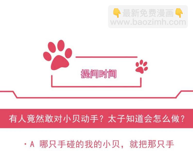 第33话 本宫的小贝子有大能耐87