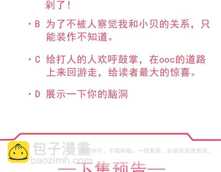第33话 本宫的小贝子有大能耐88