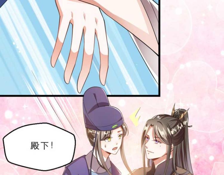 第33话 本宫的小贝子有大能耐91