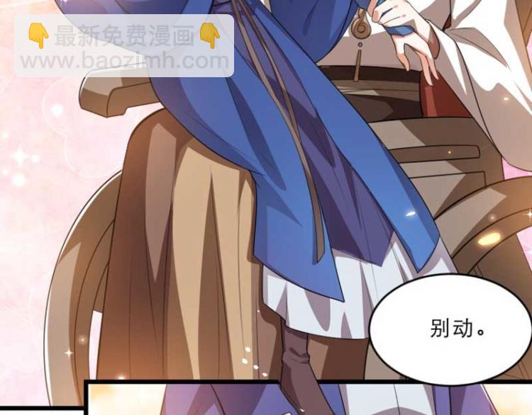 第33话 本宫的小贝子有大能耐93