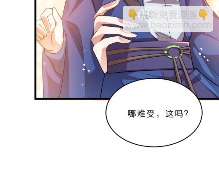 第33话 本宫的小贝子有大能耐94