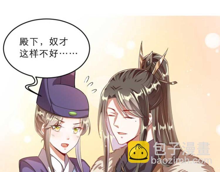 第33话 本宫的小贝子有大能耐95