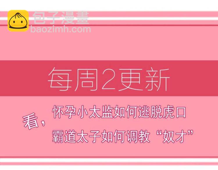 第33话 本宫的小贝子有大能耐98
