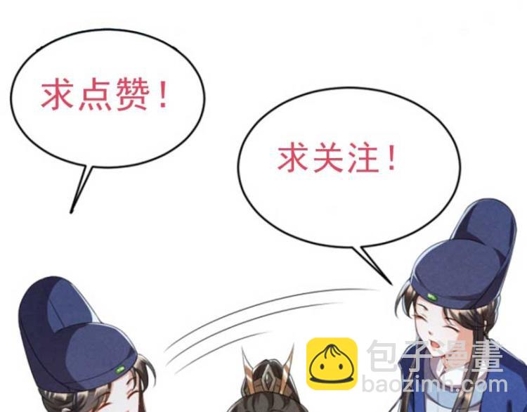 第33话 本宫的小贝子有大能耐99