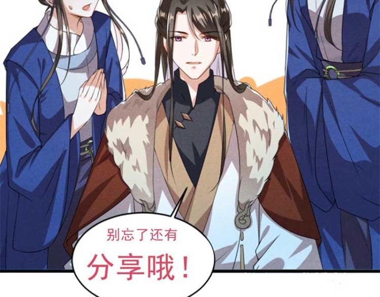 第34话 忙里偷闲有点甜101