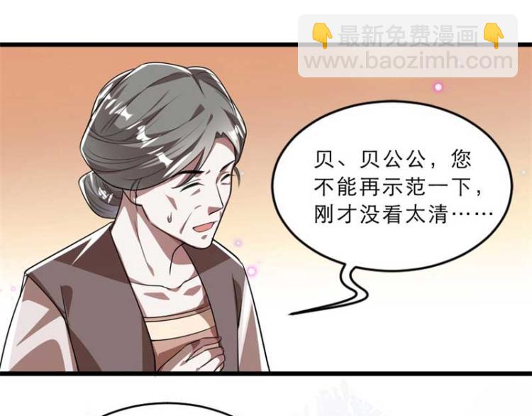 第34话 忙里偷闲有点甜23