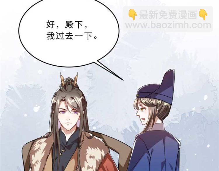 第34话 忙里偷闲有点甜24
