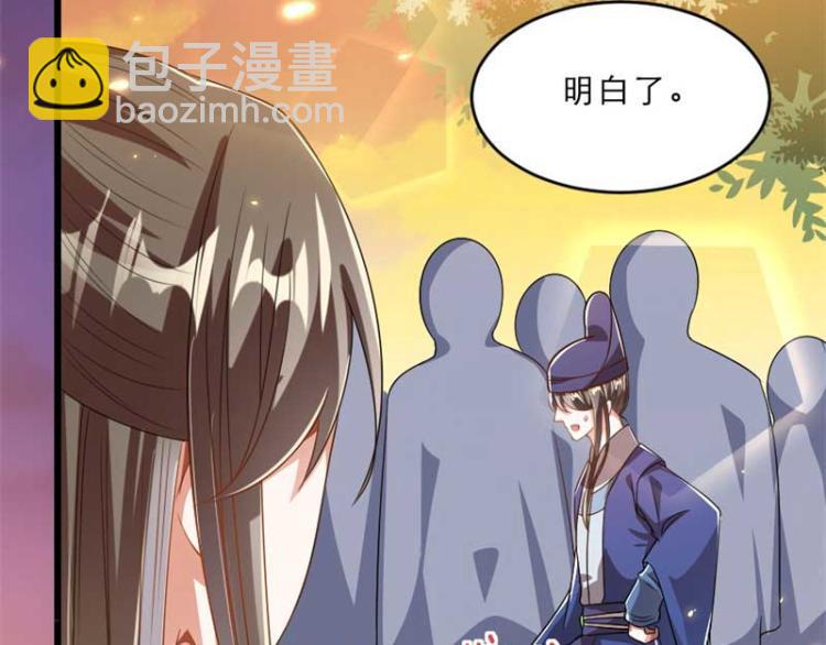 第34话 忙里偷闲有点甜28