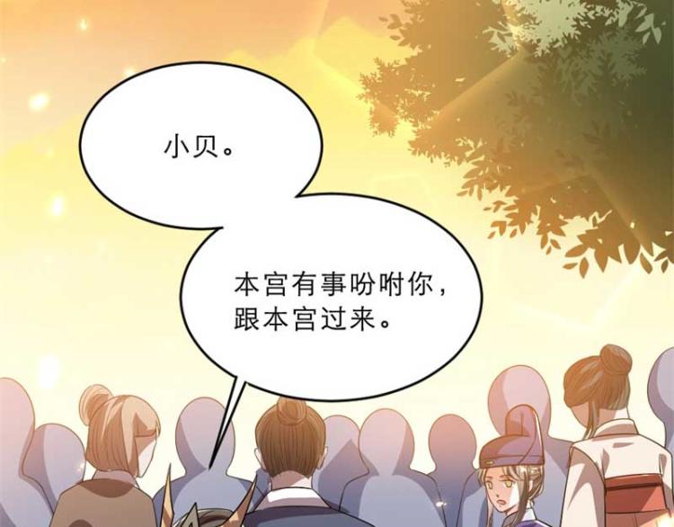 第34话 忙里偷闲有点甜31