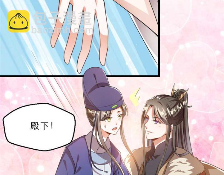 第34话 忙里偷闲有点甜39