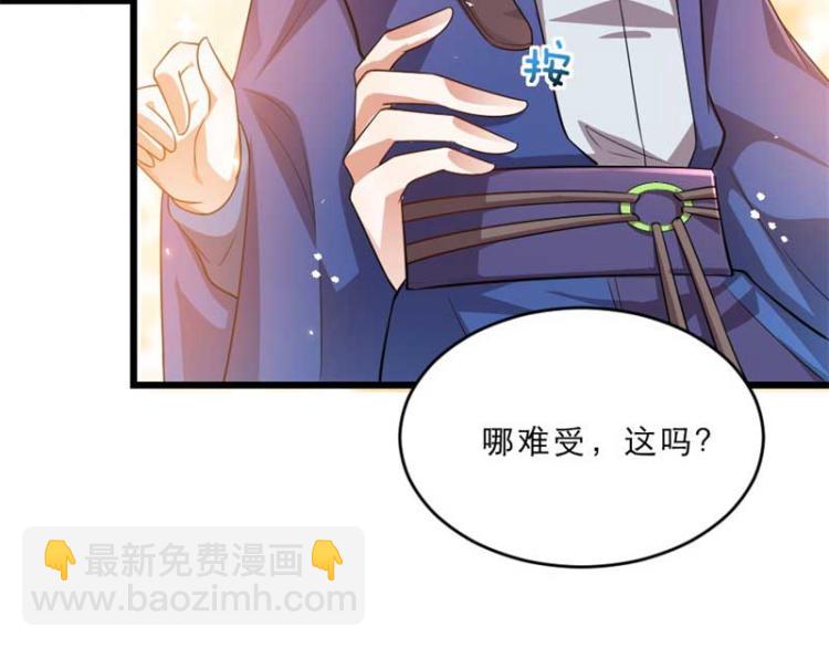 第34话 忙里偷闲有点甜42