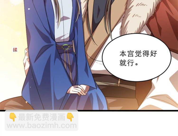 第34话 忙里偷闲有点甜45