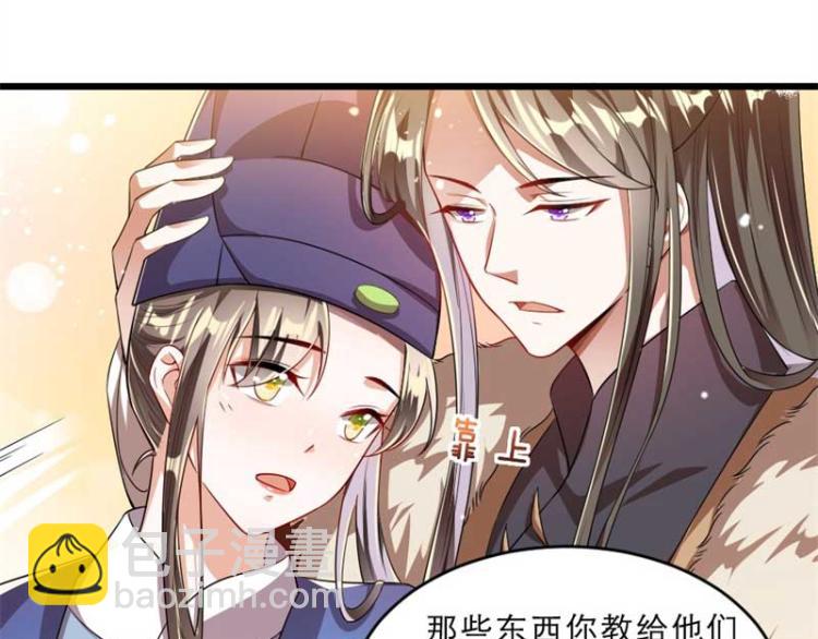 第34话 忙里偷闲有点甜46