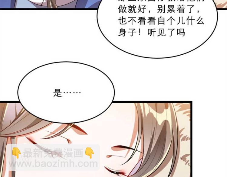 第34话 忙里偷闲有点甜47